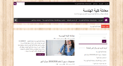 Desktop Screenshot of mo3adla.com
