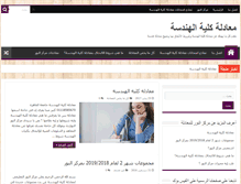 Tablet Screenshot of mo3adla.com